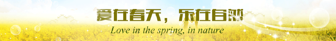 玩户外, 就上别宅啦 玩户外, 就上别宅啦